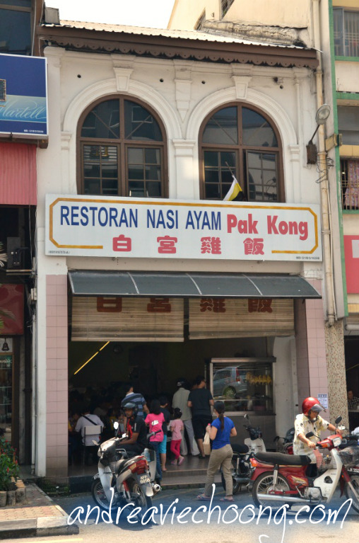 Pak Kong Chicken Rice Restaurant, Ipoh